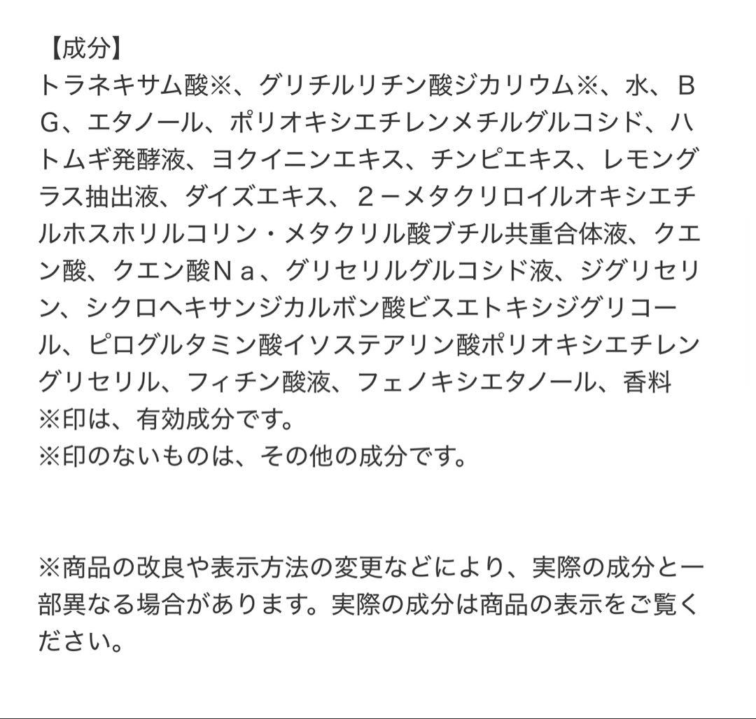 【かすみ草】化粧水×4