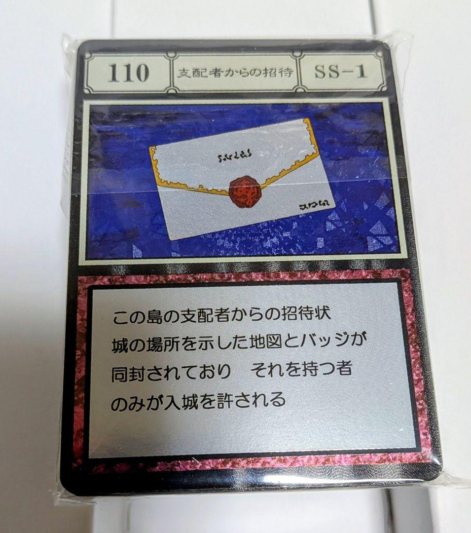 HUNTER×HUNTER　グリードアイランド　プレミアムバンダイ カードセット