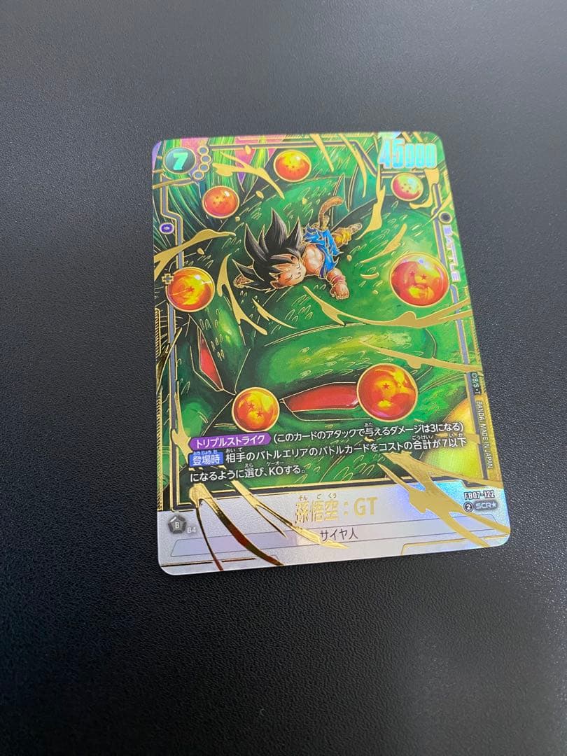 FB07-122 孫悟空 GT SCRパラレル