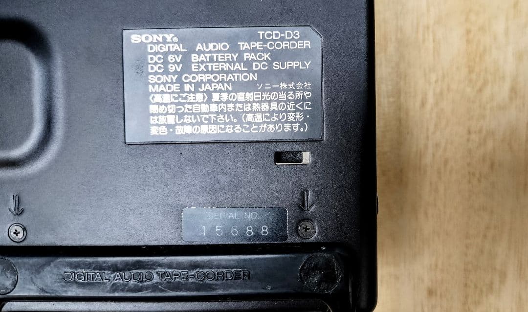 ポータブルプレーヤー SONY DAT WALKMAN TCD-D3