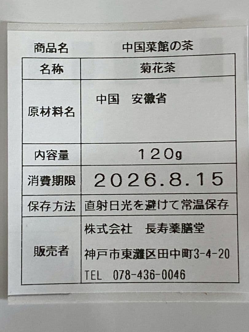 紫蚕 鷂黯（シテン ヨウアン）