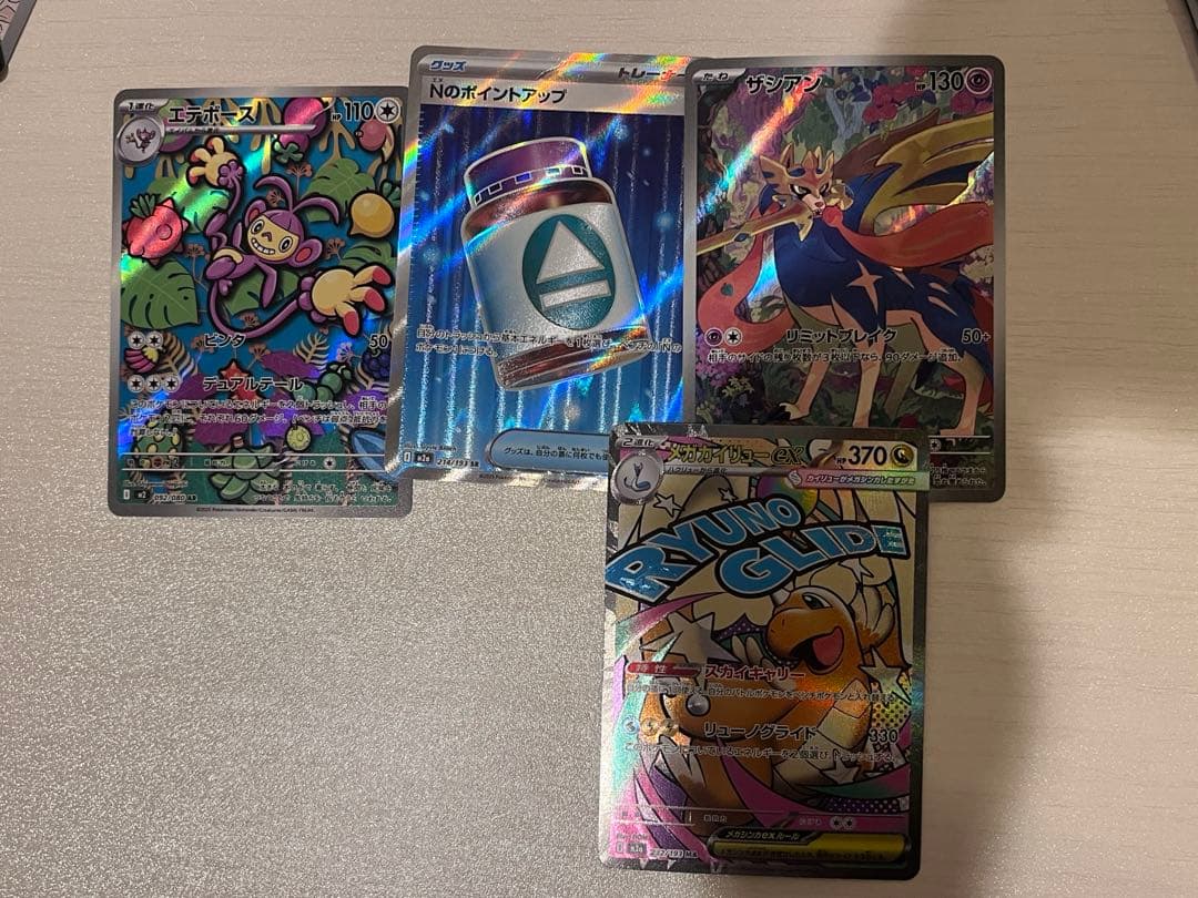 ハ*き様 ポケモンカード　まとめ売りセット