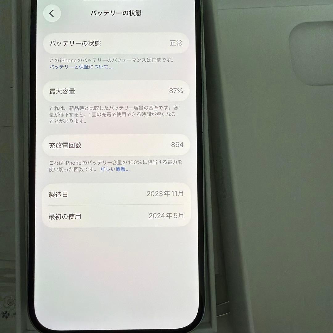 iPhone 15 128GB 本体