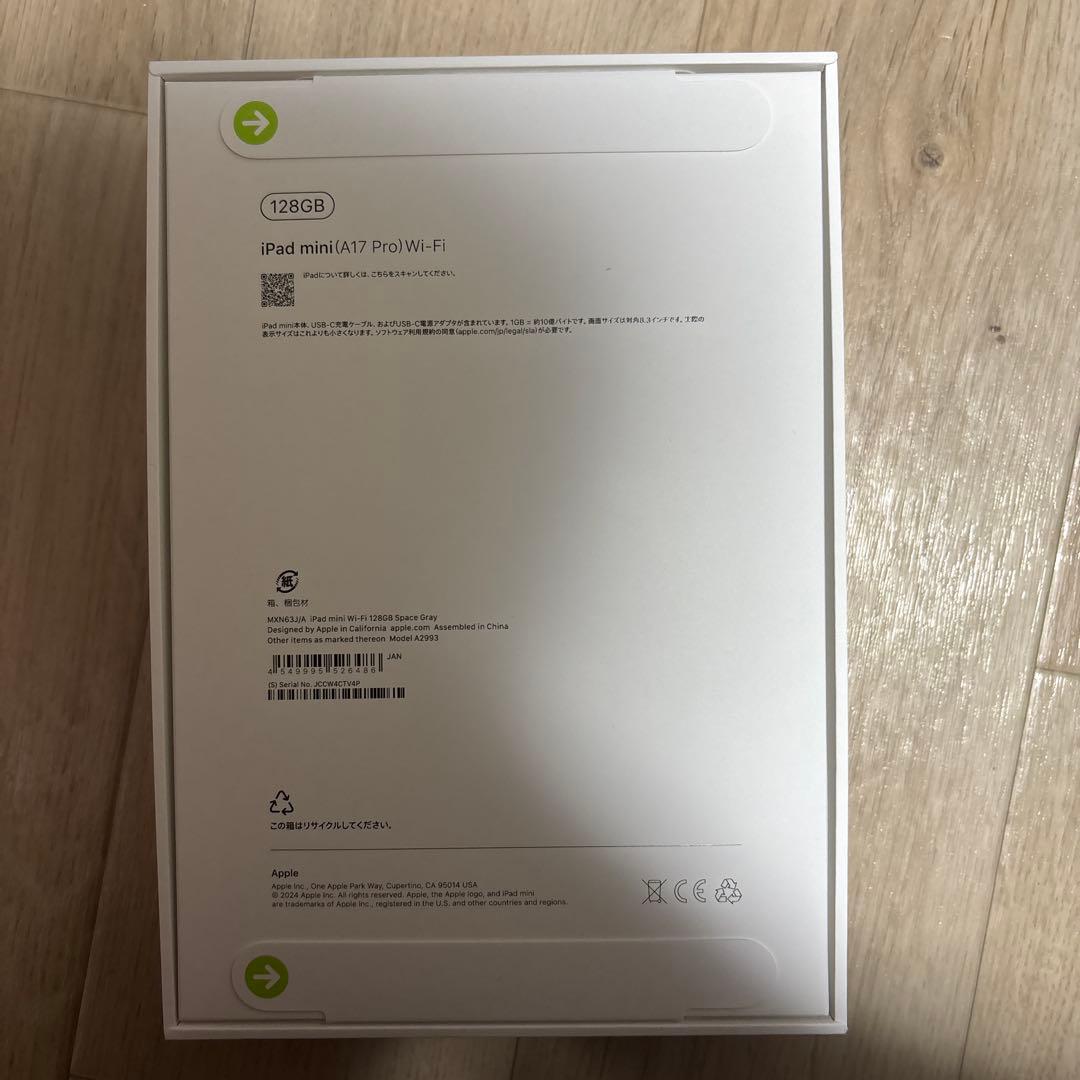 iPad本体 iPad mini 128GB Wi-Fi