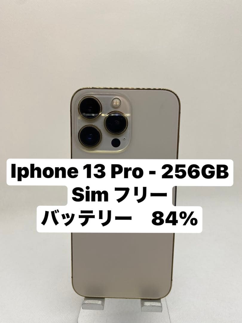 iPhone 13 Pro 256GB SIMフリー 72221