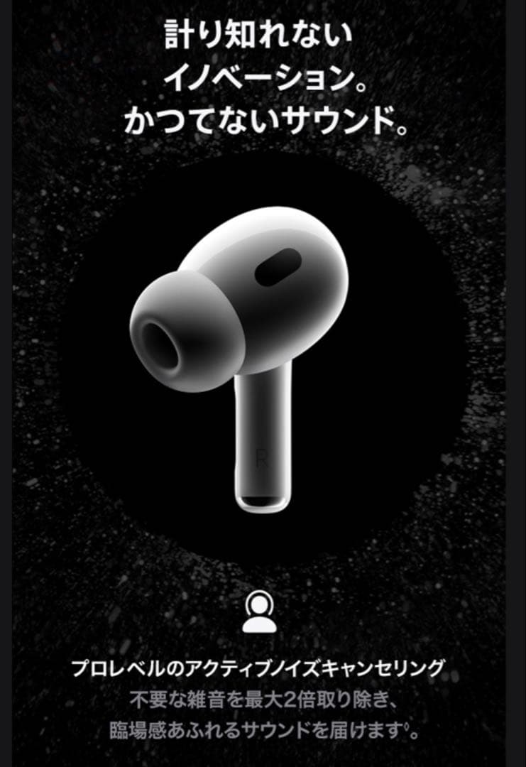 【新品・正規品】Apple AirPods Pro 2 ワイヤレスイヤホン
