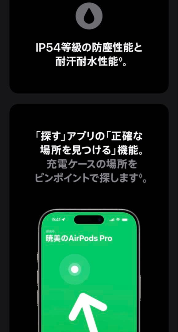 【新品・正規品】Apple AirPods Pro 2 ワイヤレスイヤホン