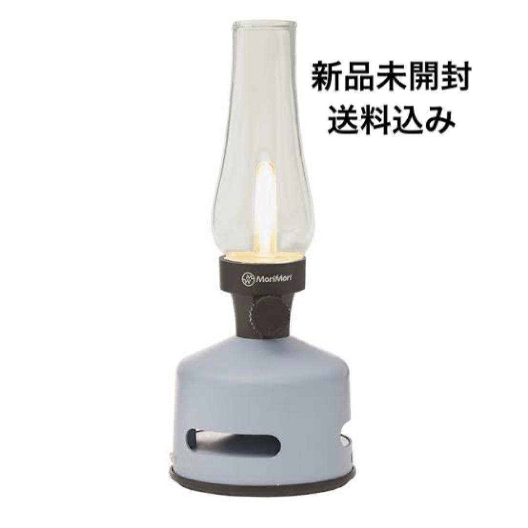 MoriMori LED ランタンスピーカー S グレーブルー