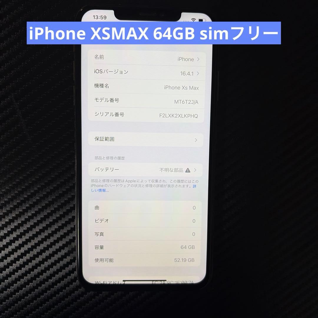 iPhone XSMAX 64GB simフリー