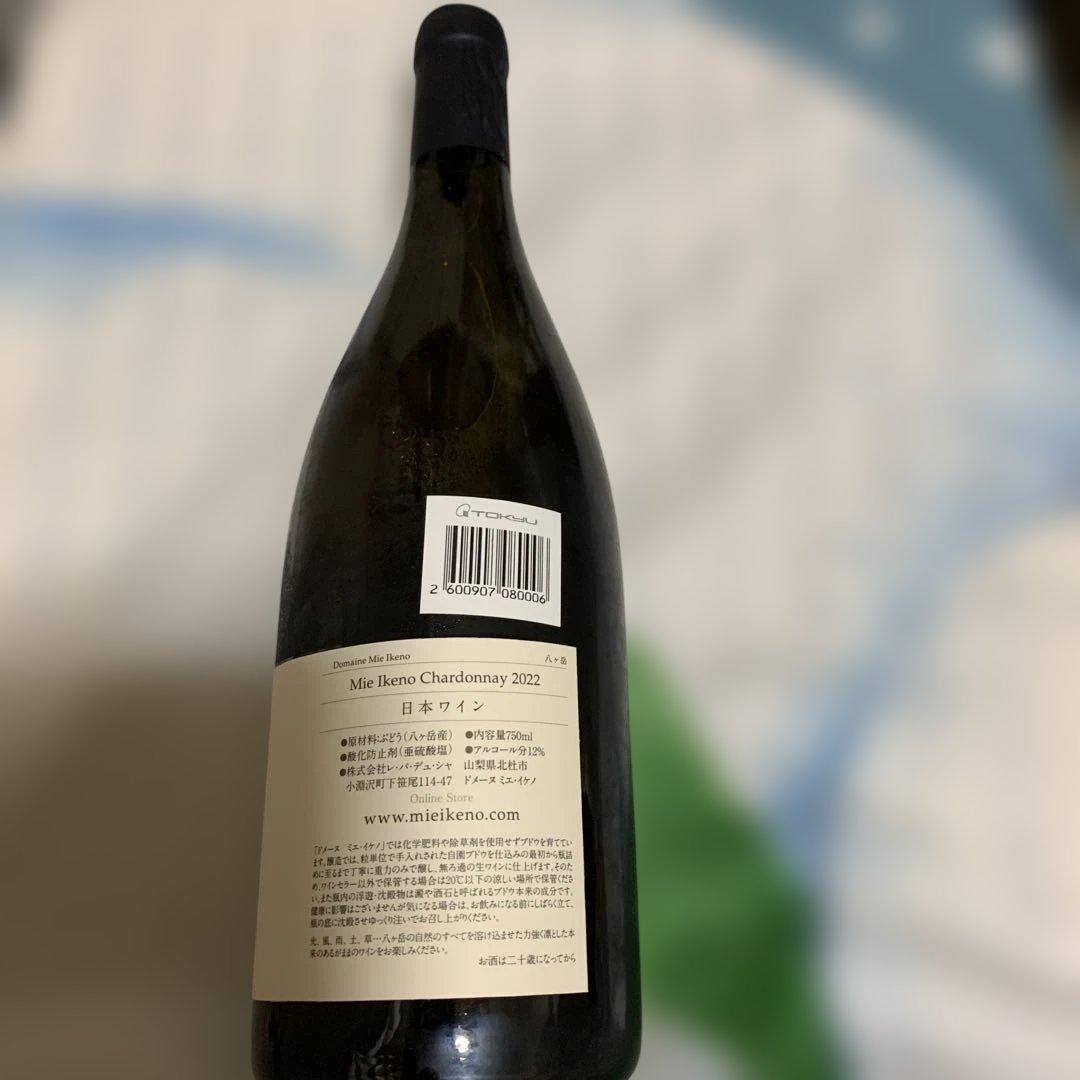 ミエイケノ　Chardonnay2022