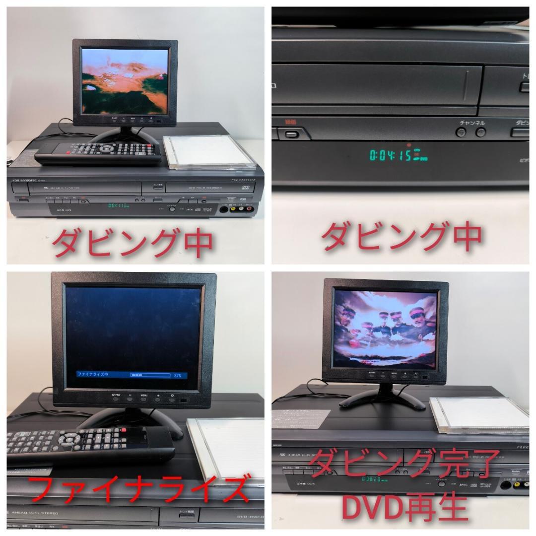 DXアンテナ DXR160V 地デジ対応 ビデオ一体型DVDレコーダー ダビング