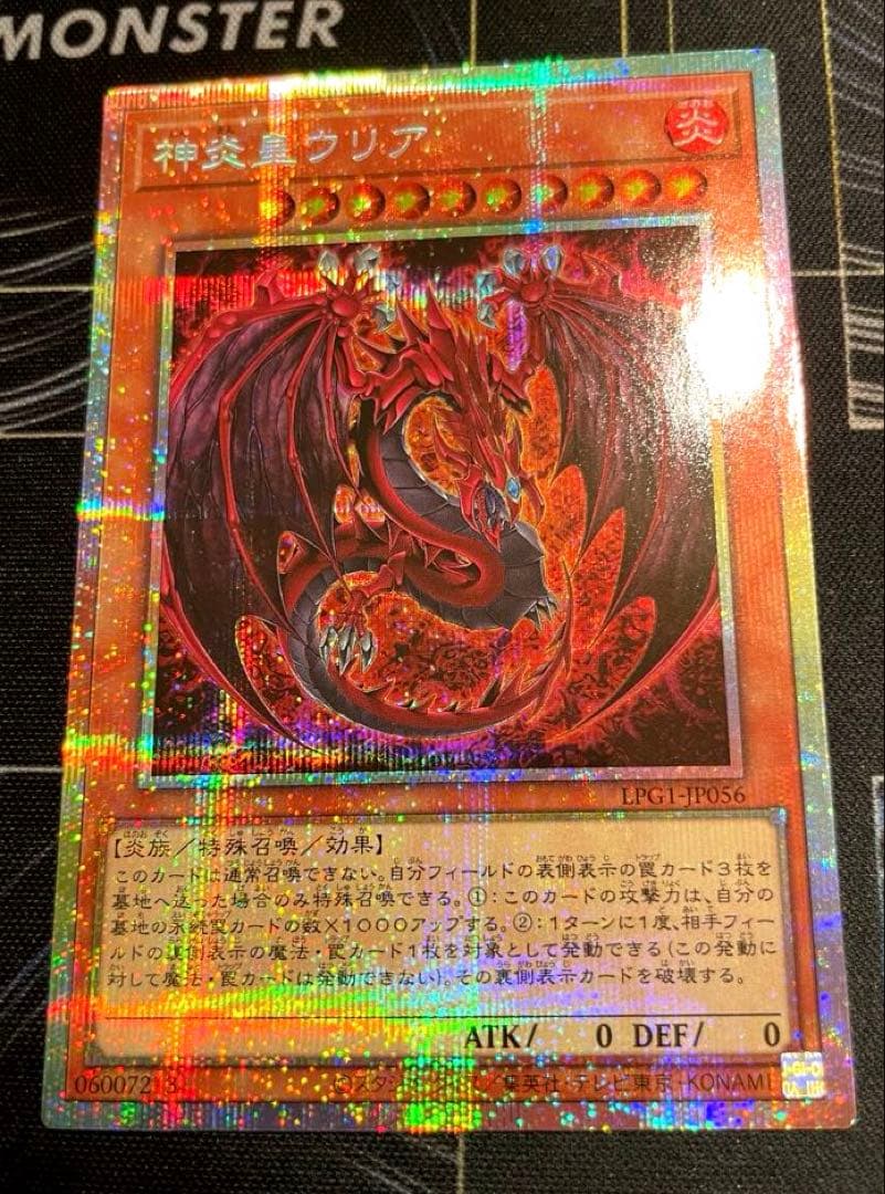 【即日発送】遊戯王　神炎皇ウリア　プリシク オシリスレッド