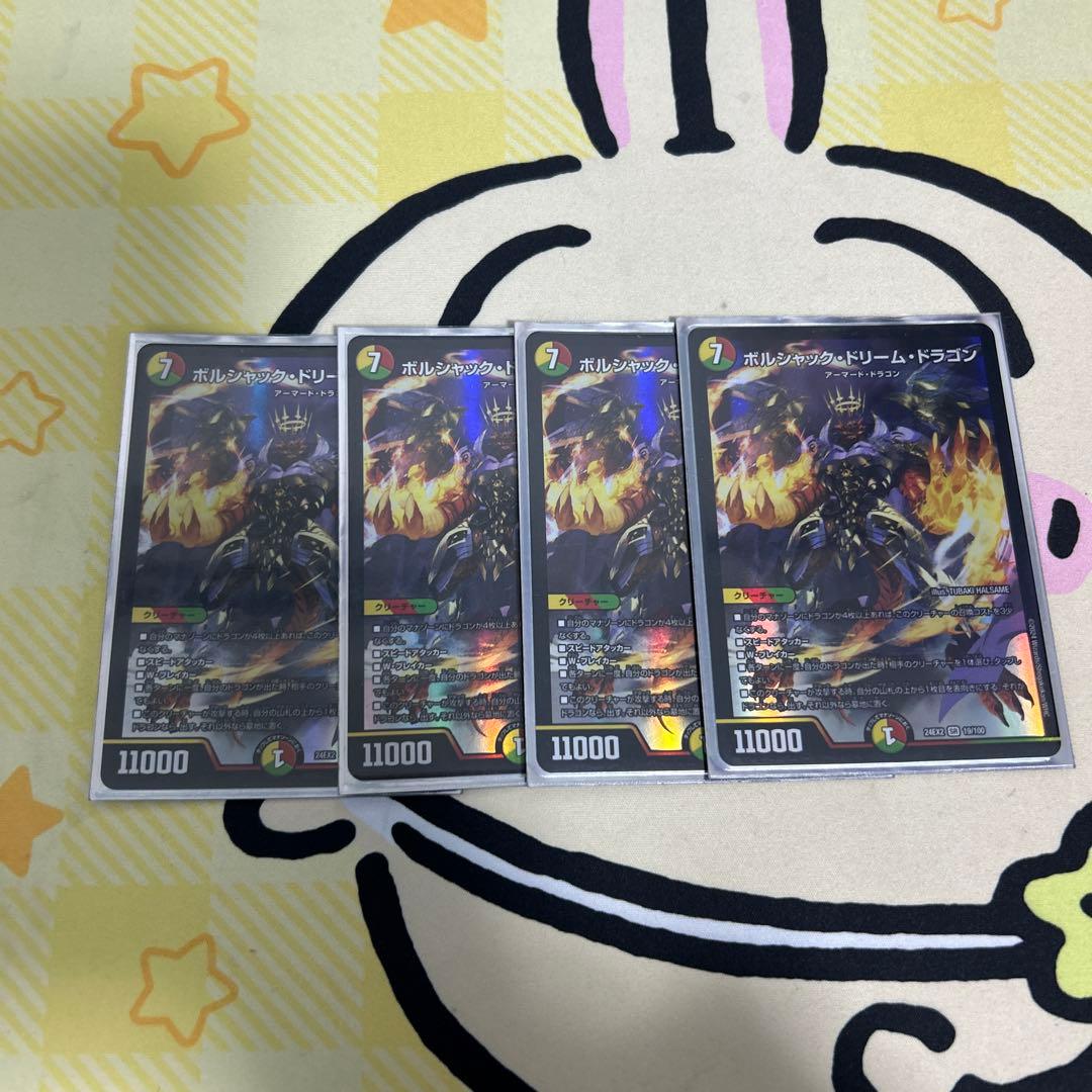 No3.ボルシャック系パーツ複数枚