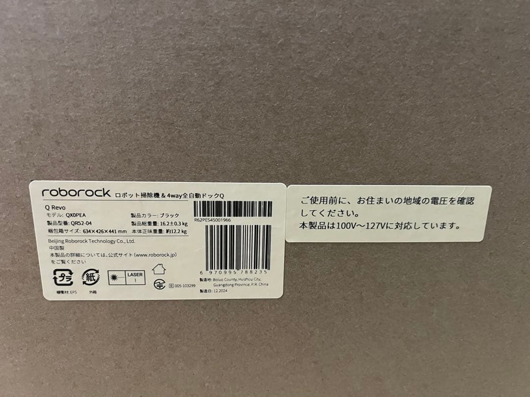 新品、未開封Roborock QR52-04 Q Revo(黒)