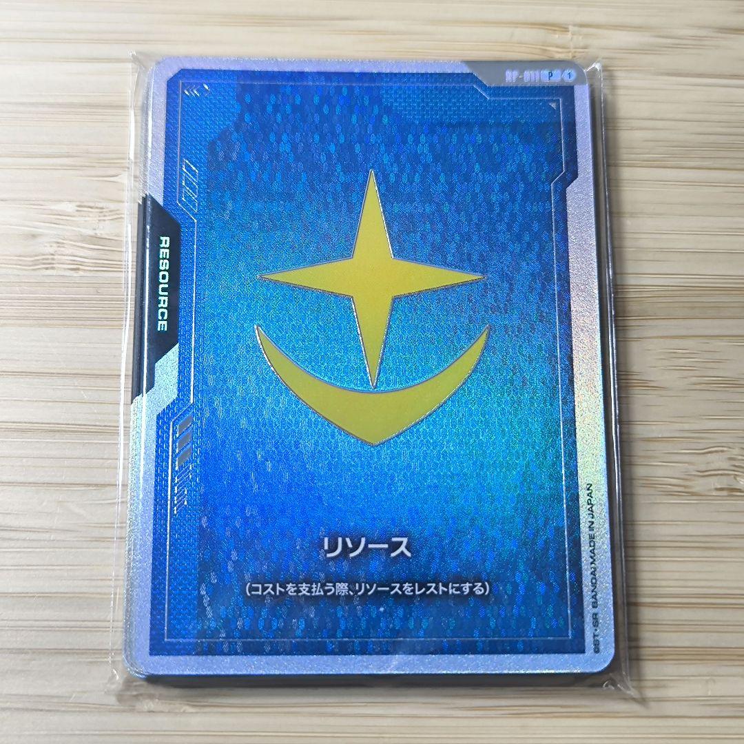 ガンダムカードゲーム オフィシャルグッズセット01　リソースカードセット