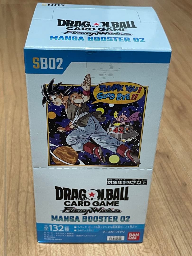 ドラゴンボールカードゲーム フュージョンワールド MANGA BOOSTER 2