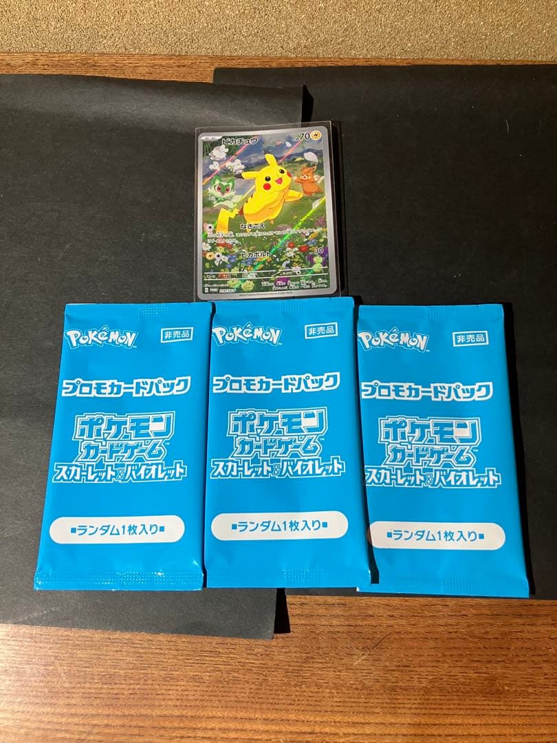 ポケカの夏がキタ！ARピカチュウPROMO S+未開封3パック