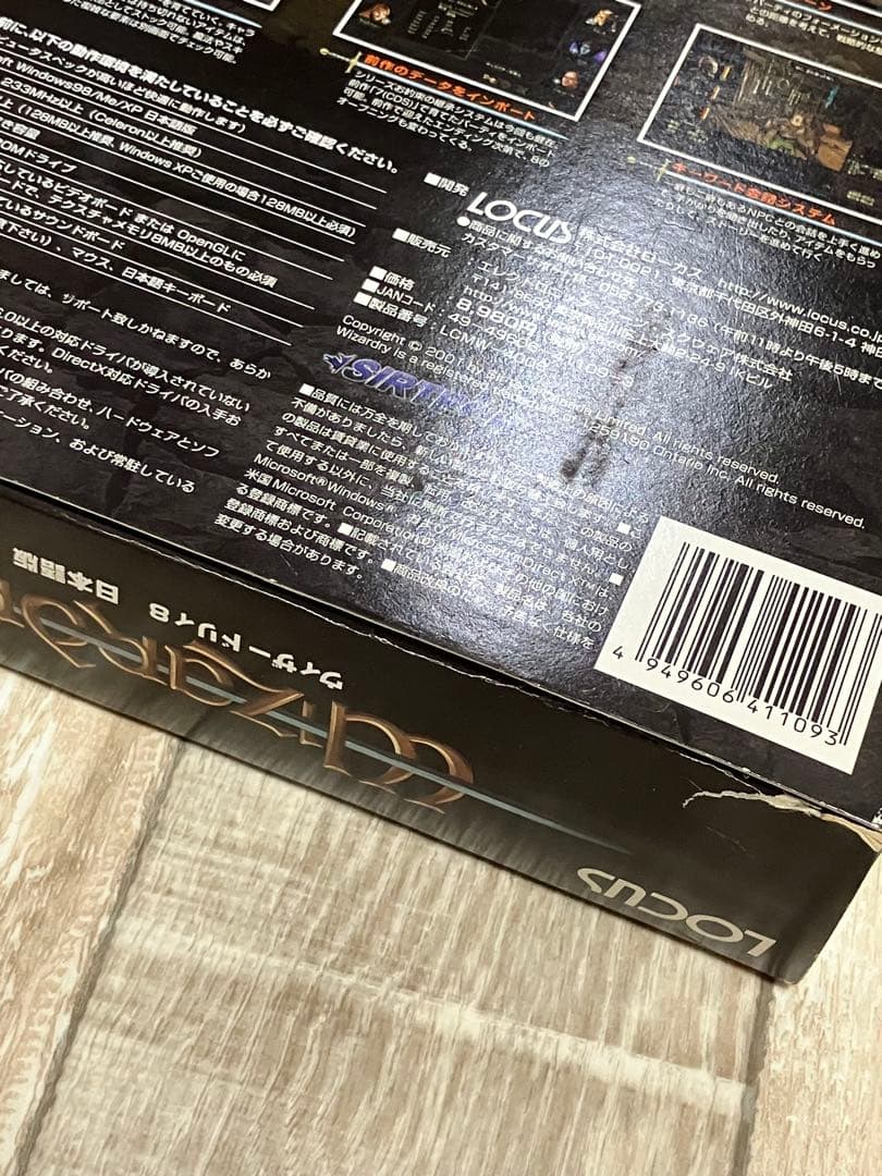 ウィザードリィ8 日本語版