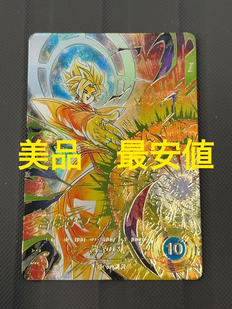 美品　最安値　sdv8-029 ザマス　パラレル　ドラゴンボールスーパーダイバー