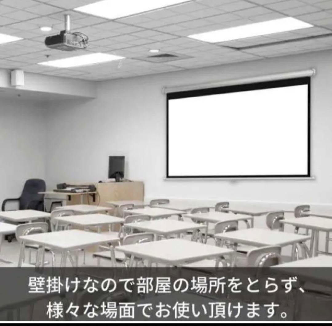 プロジェクタースクリーン84インチ16:9 自宅　会場、学校、会社引き取り限定