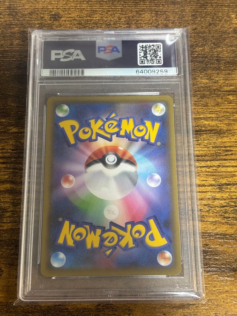 マリィ　HR PSA10