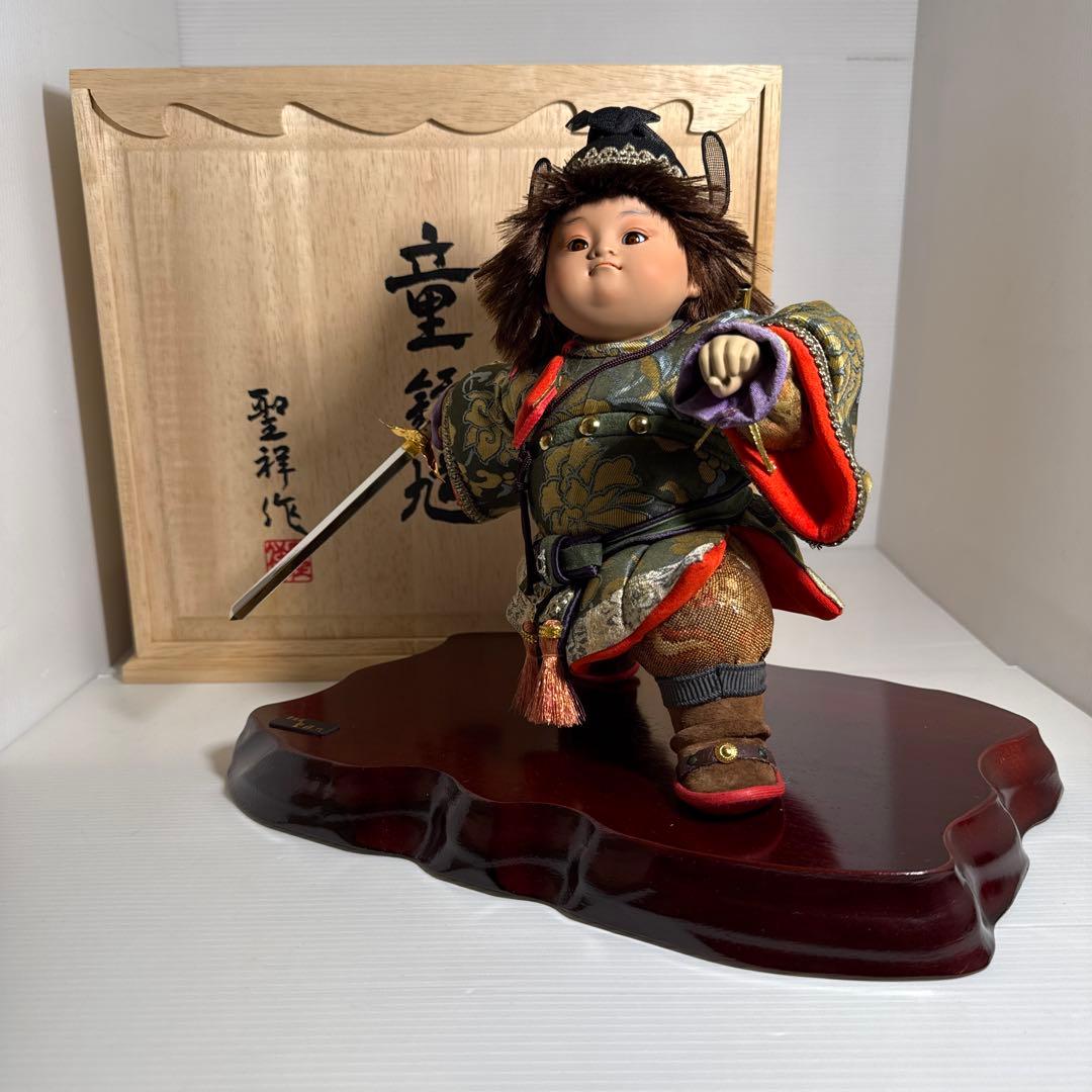 人形の館 熊倉聖祥 作 童鍾馗 五月人形 武者人形 日本人形