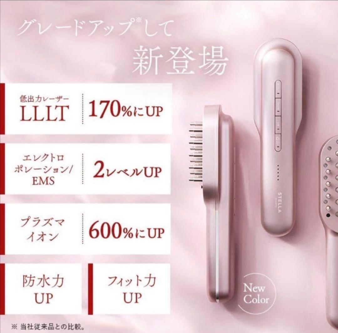 【最新】ステラボーテ レーザー＆EMSリフトブラシ PRO 2.0