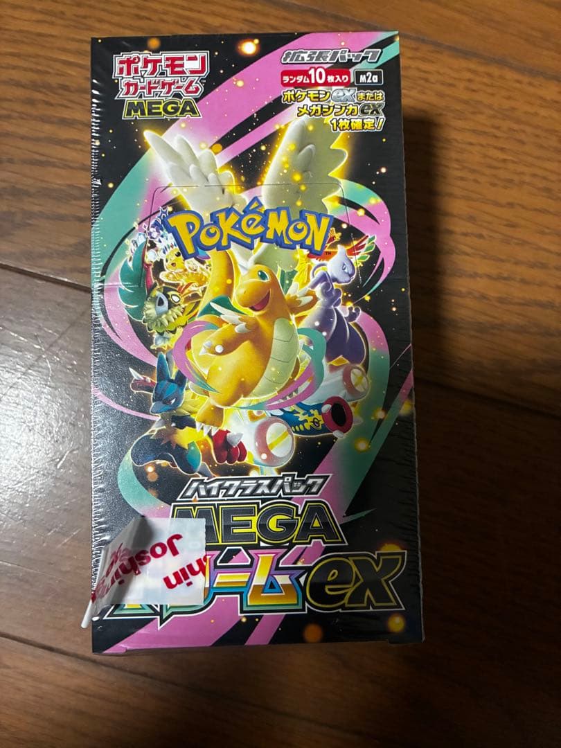 MEGAドリームex 未開封 1BOX 当選品　シュリンク付き