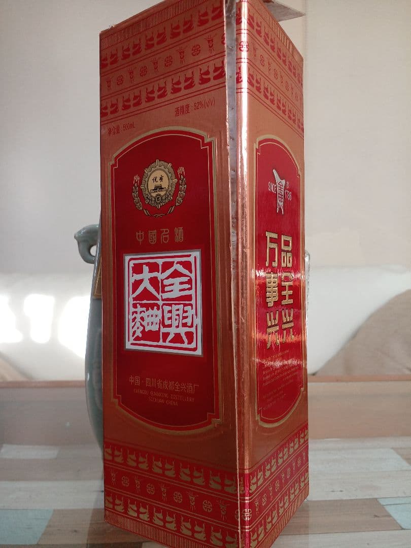 洋河大曲 90年代 & 全興大曲 98年 2本 白酒 中国酒 貴州茅台酒 五粮液