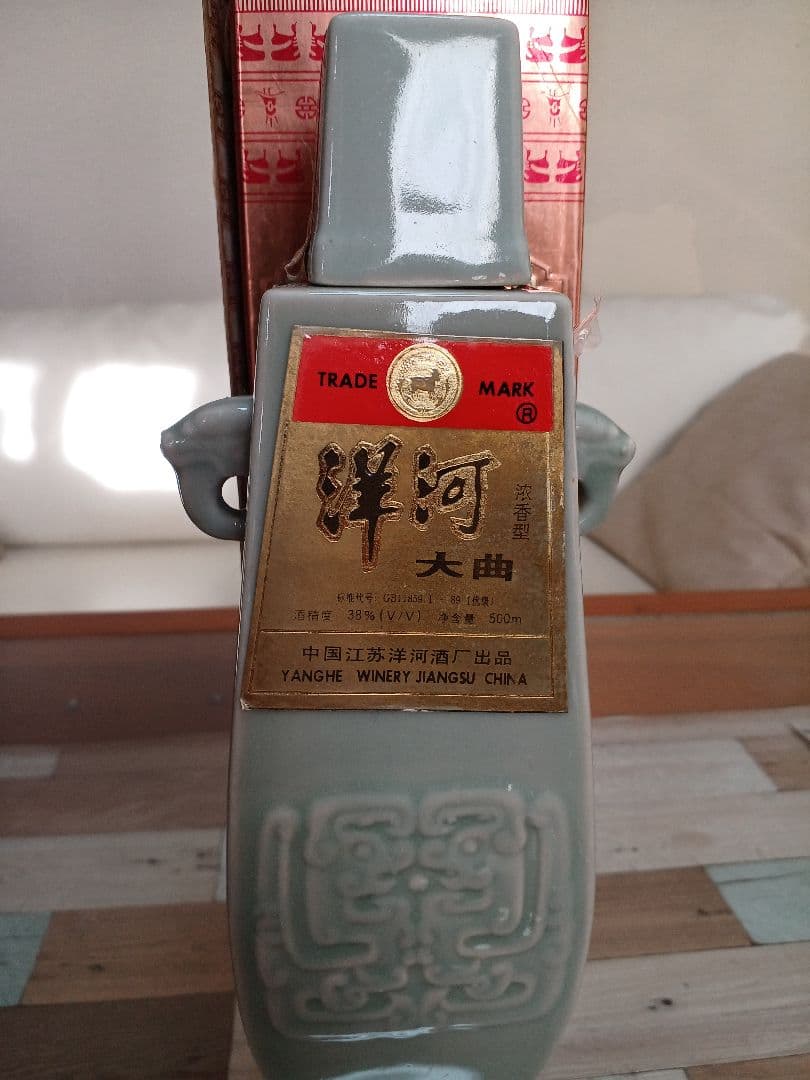 洋河大曲 90年代 & 全興大曲 98年 2本 白酒 中国酒 貴州茅台酒 五粮液