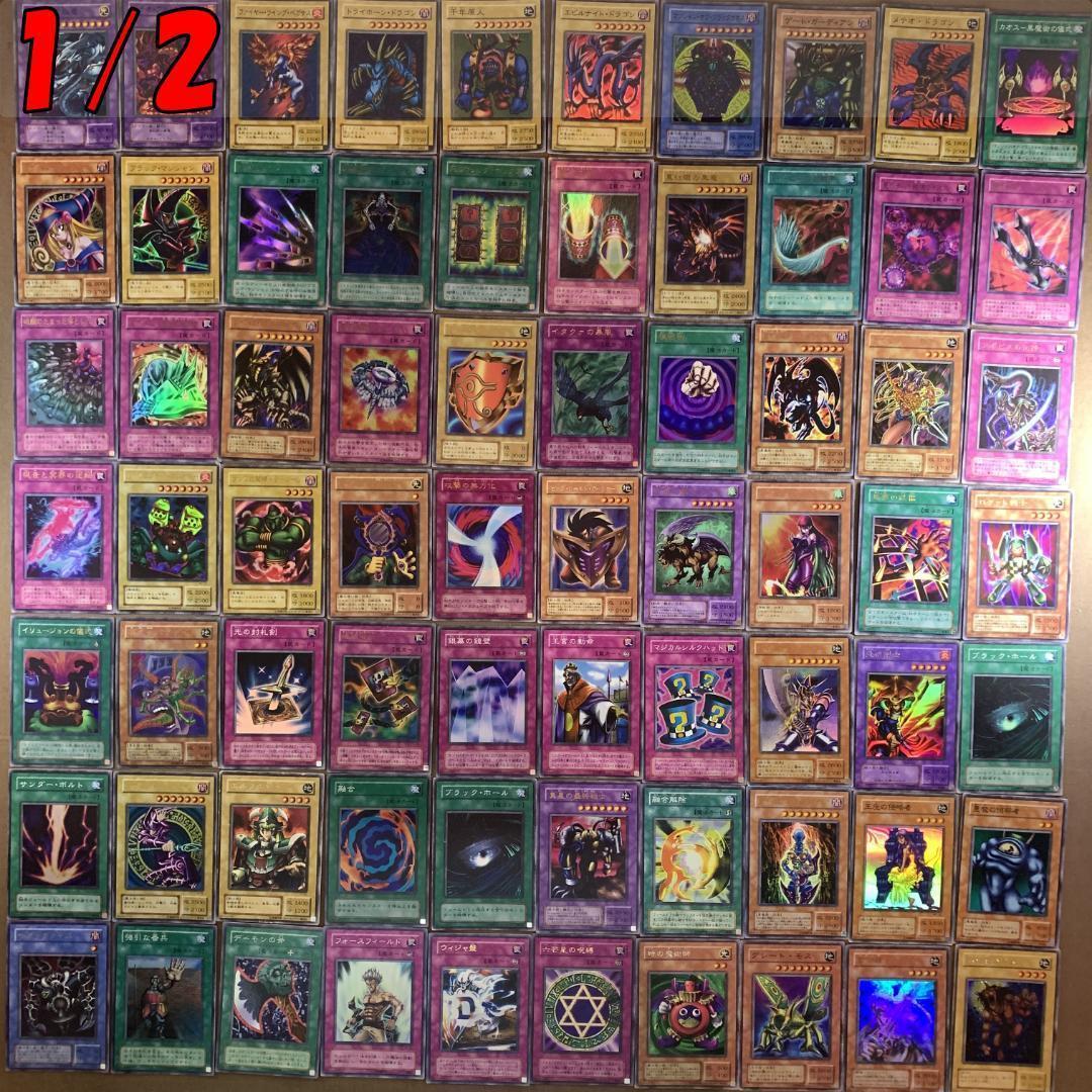 No.8328 遊戯王 2期 スーパーレア以上 138種