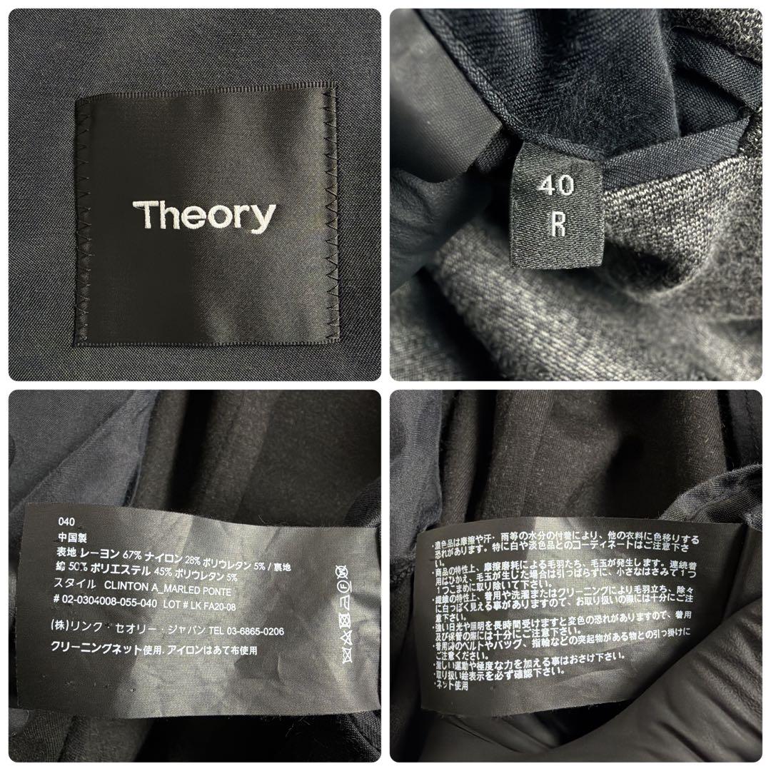 現行モデル セオリー テーラードジャケット ストレッチ ジャージー グレー