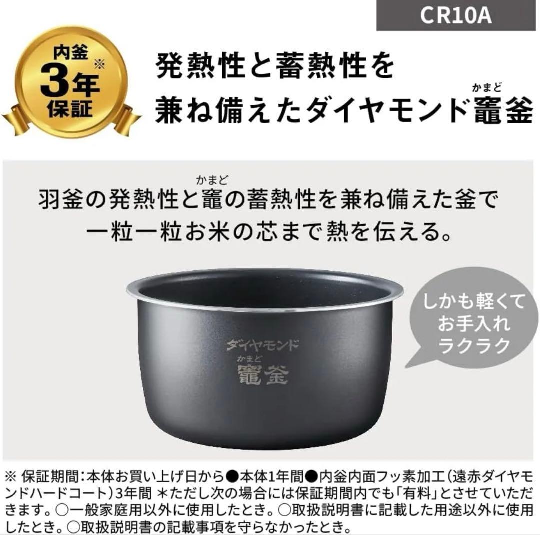 「2024年製」美品 Panasonic SR-CR10A 圧力IH炊飯器
