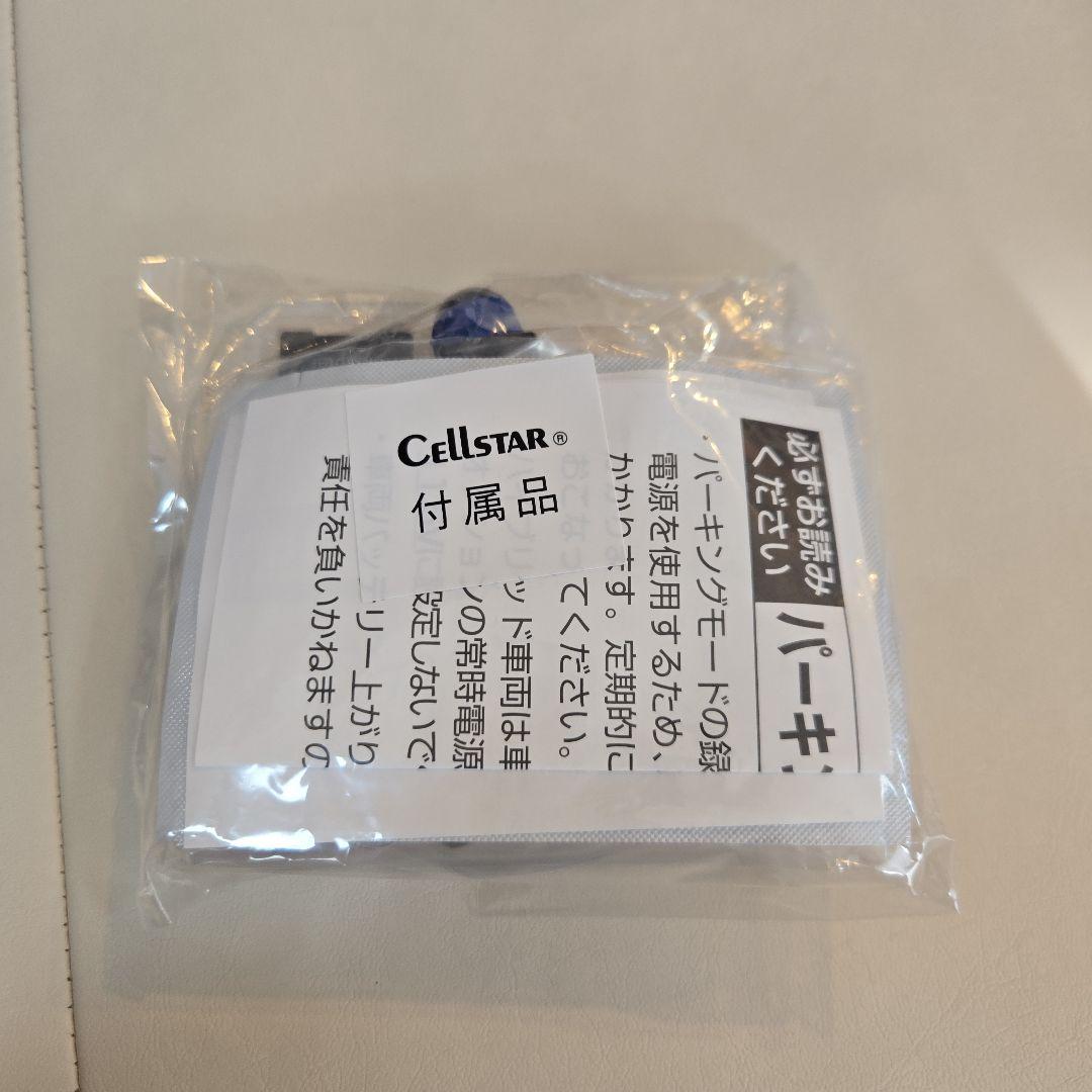 Cellstar ドライブレコーダー CS-360FH