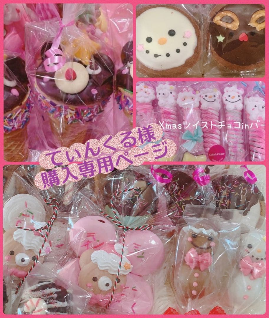てぃんくる様　メレンゲクッキー　焼き菓子　琥珀糖
