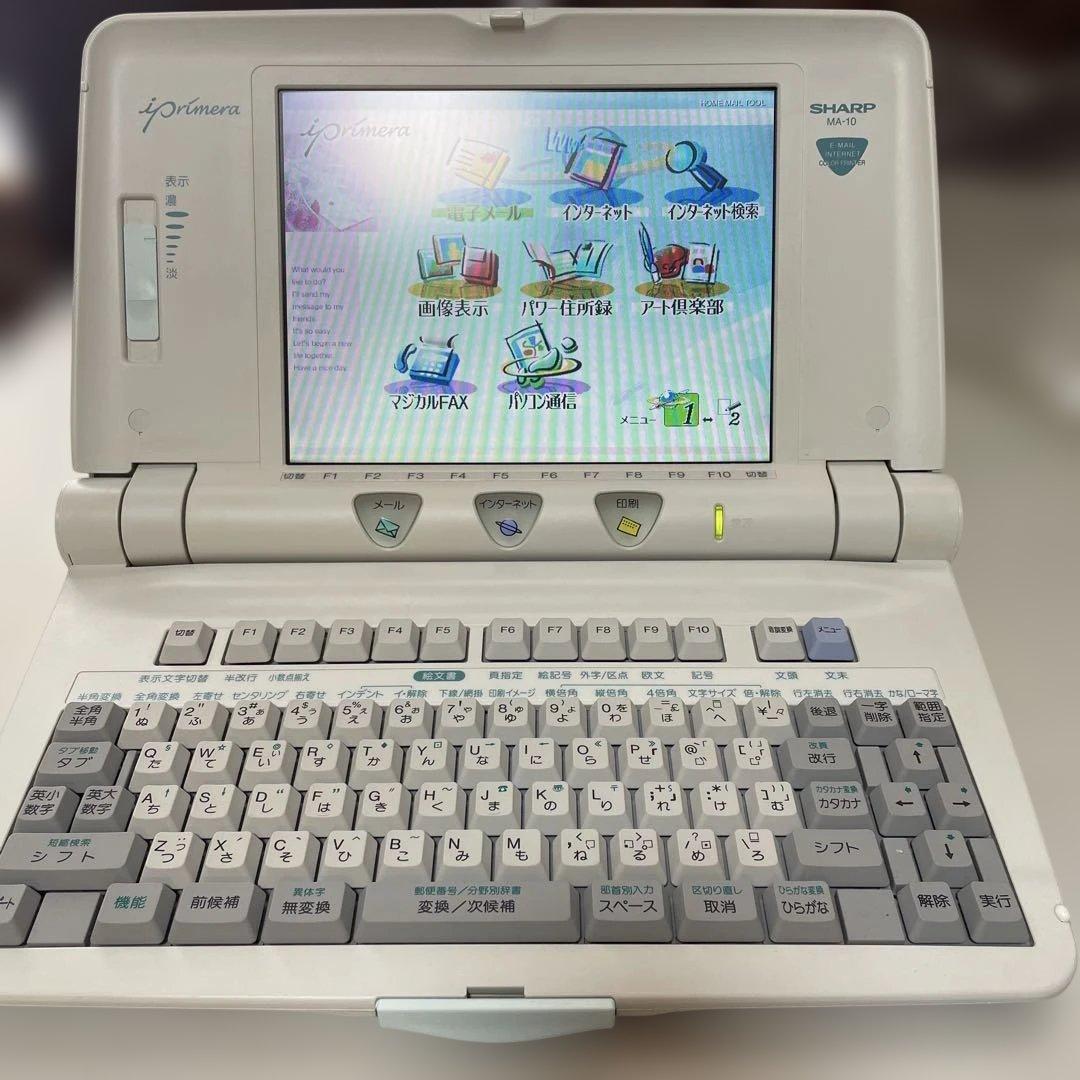 SHARP MA-10 インターネットカラー印刷機　電源ケーブル無し