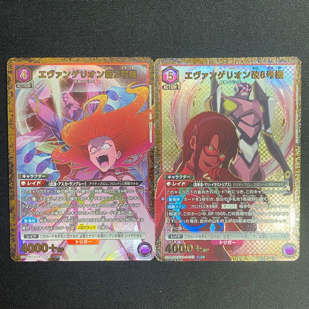 ユニオンアリーナ エヴァンゲリオン新2号機エヴァンゲリオン改8号機SR パラレル