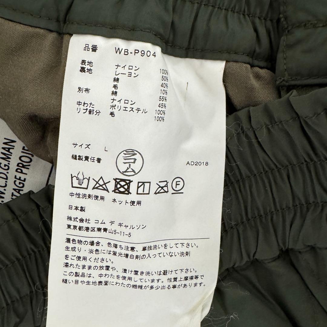 eYe COMMEdesGARCONS キルティングパンツ