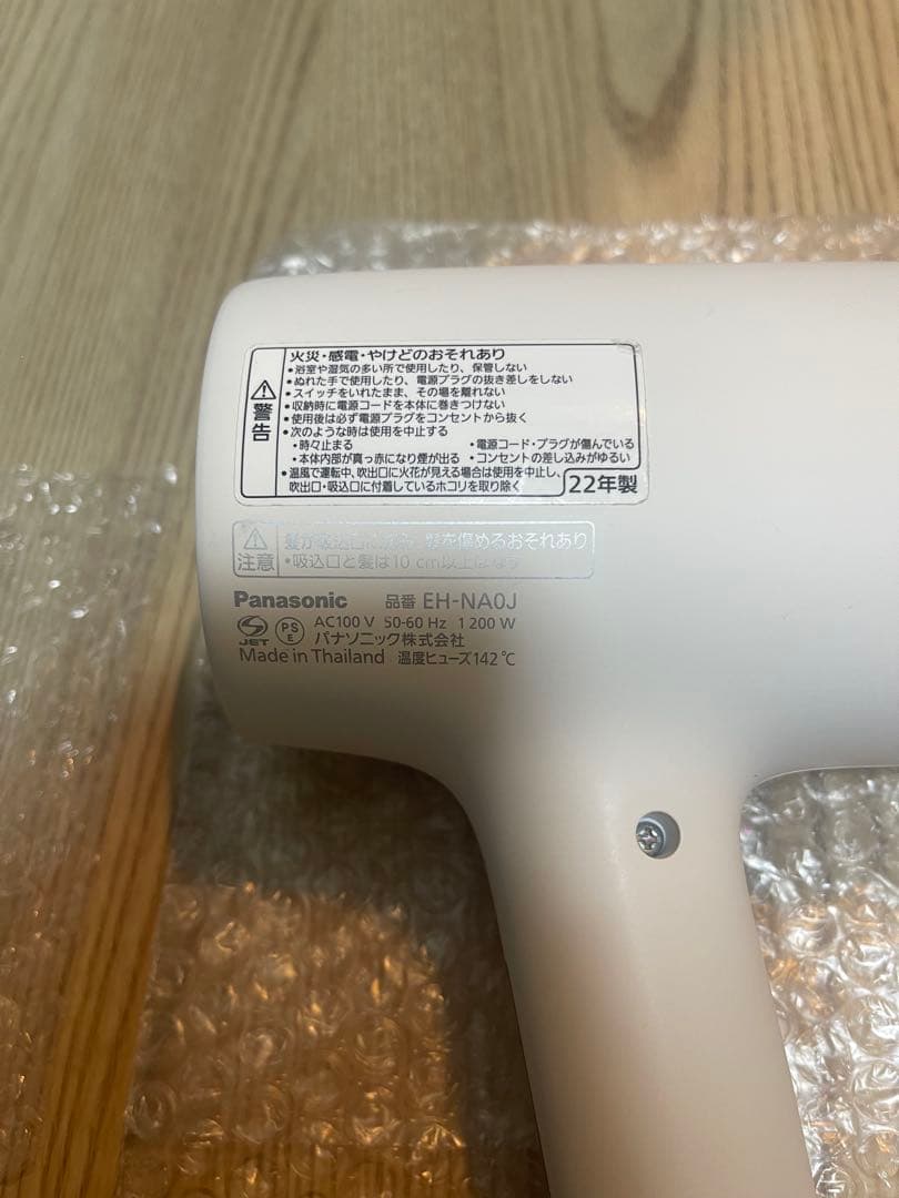 パナソニック　ドライヤーナノケア　EH-NA0J