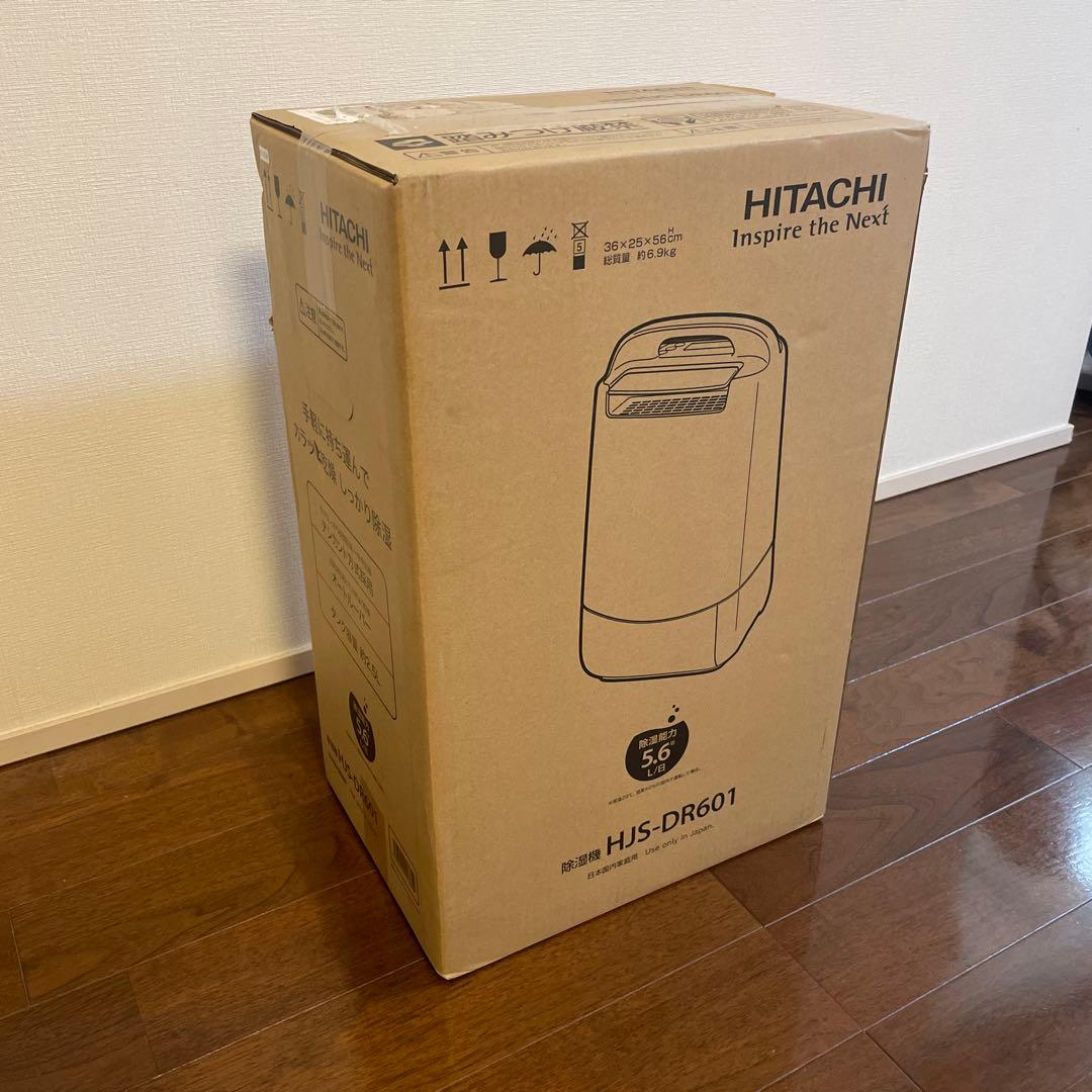 日立除湿機（未開封品）