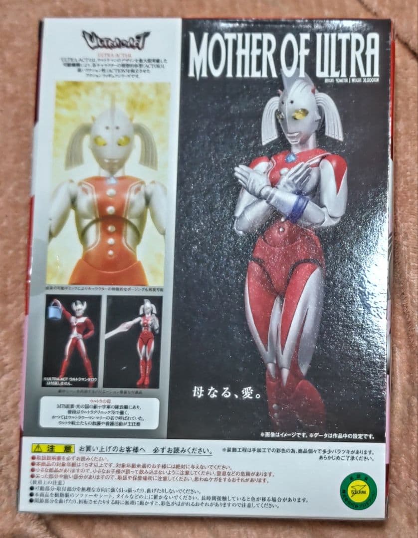 ウルトラアクト ウルトラの母 美品（箱難あり）プレバン限定