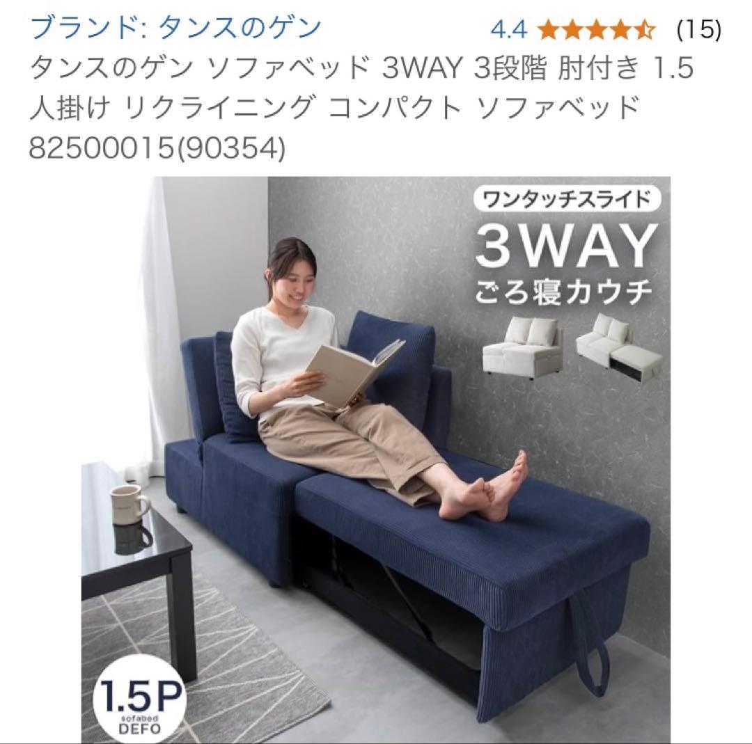 ワンタッチスライドカウチ　ネイビー　簡易組立　説明書付き