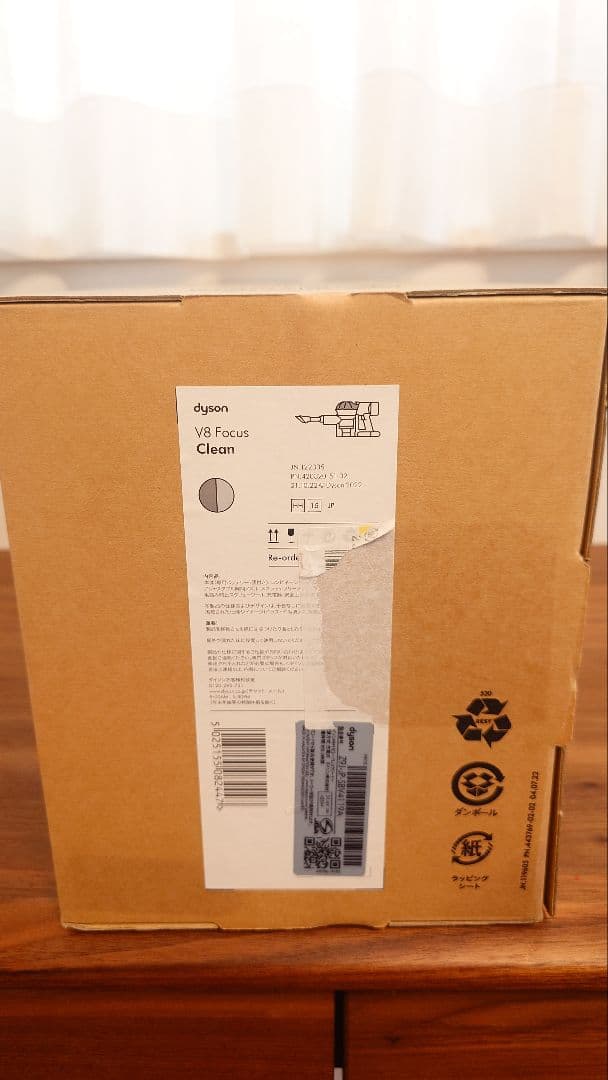 Dyson V8 Focus Clean 新品未開封