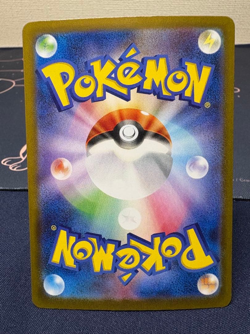 早い者勝ち『美品』高騰イーユイex【SAR】デンチュラex【SAR】等6枚セット