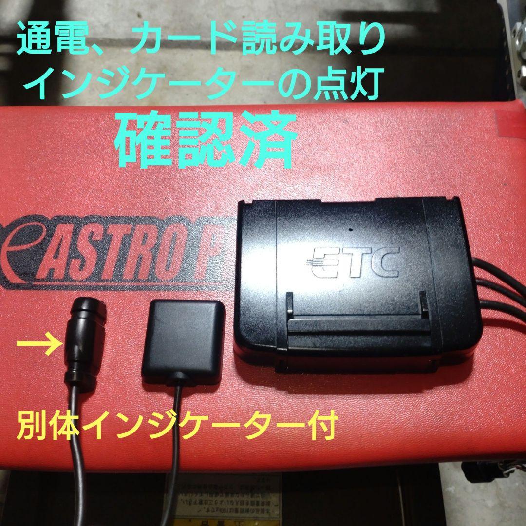 バイク用　ETC　日本無線　JRM-11　【833】