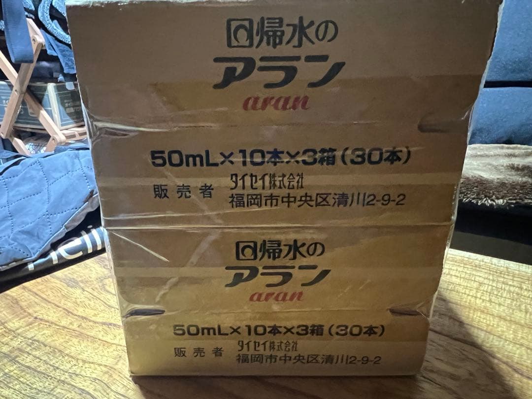 回帰水のアラン　　50ml×６０本