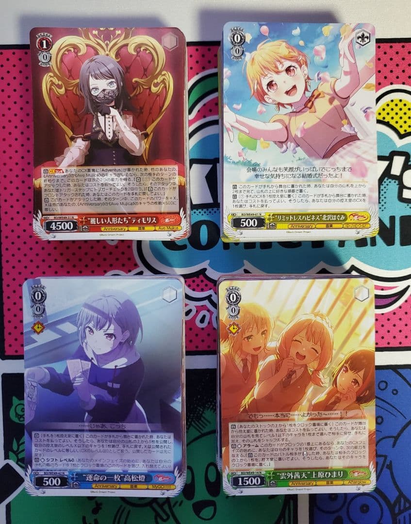 (不足あり)バンドリ　10th　N　セミ4コン