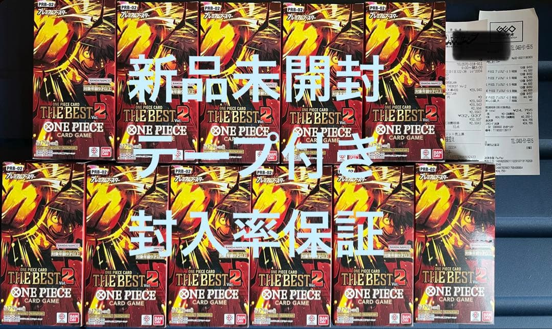 新品未開封　ワンピースカードTHEBEST2 11BOX