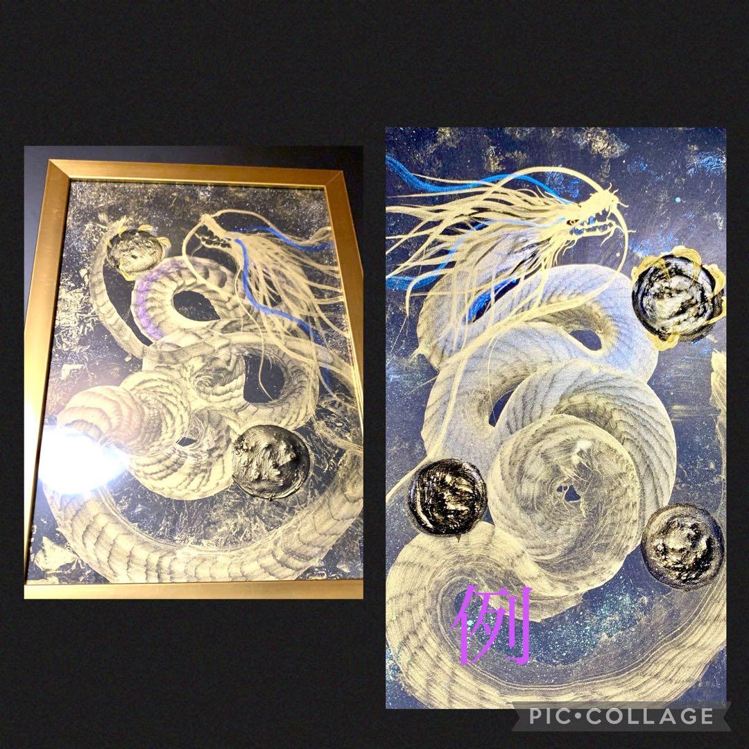 【一筆龍エネルギーアート】　辰　隕石　絵　絵画　龍　龍神　置物　開運　竜