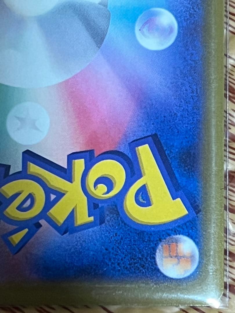 メガゲンガーex ポケモンカード SAR